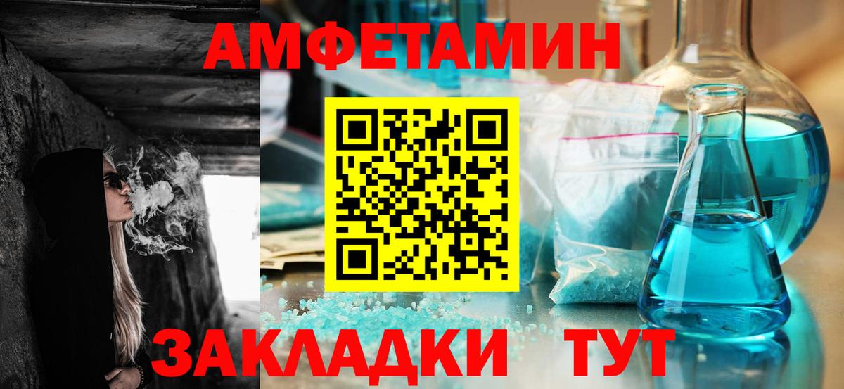Балахна  Амфетамин  Вход с VPN  АМФ Розовый 