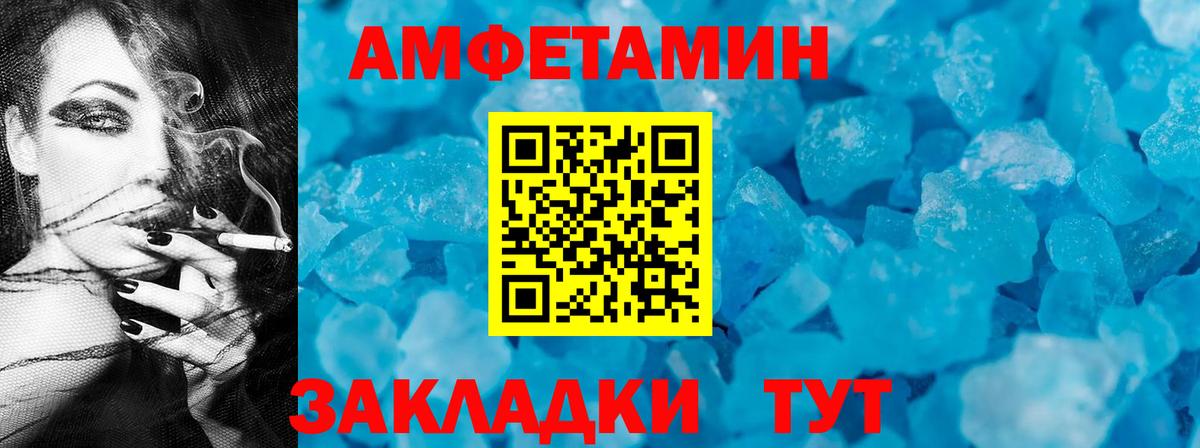 АМФЕТАМИН Розовый Балахна