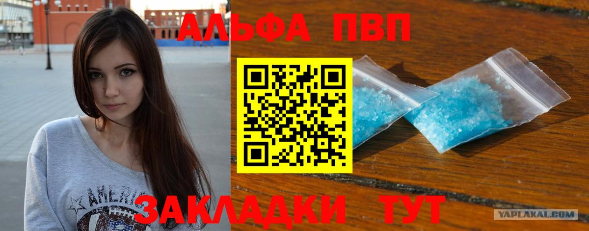 Балахна  Alfa_PVP  Вход с VPN  Альфа ПВП СК  цена наркотик  Alfa_PVP Соль 