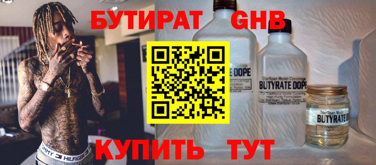 ГАШИШ  Каннабис  Вход с VPN  КОКАИН  A-PVP СК   Балахна  Гашиш  МЕФ кристаллы  МЕФ 