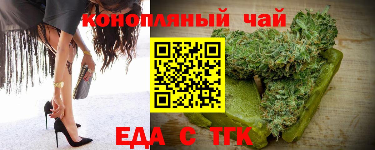Балахна  Cannafood конопля  Вход с VPN 