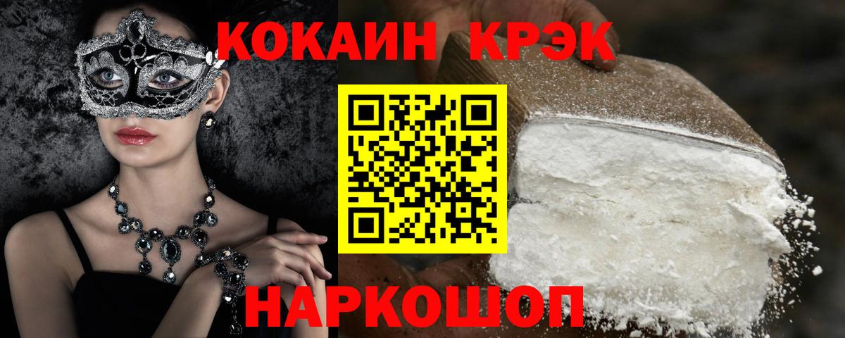 Балахна  Кокаин 97%  COCAIN Эквадор  Вход с VPN 