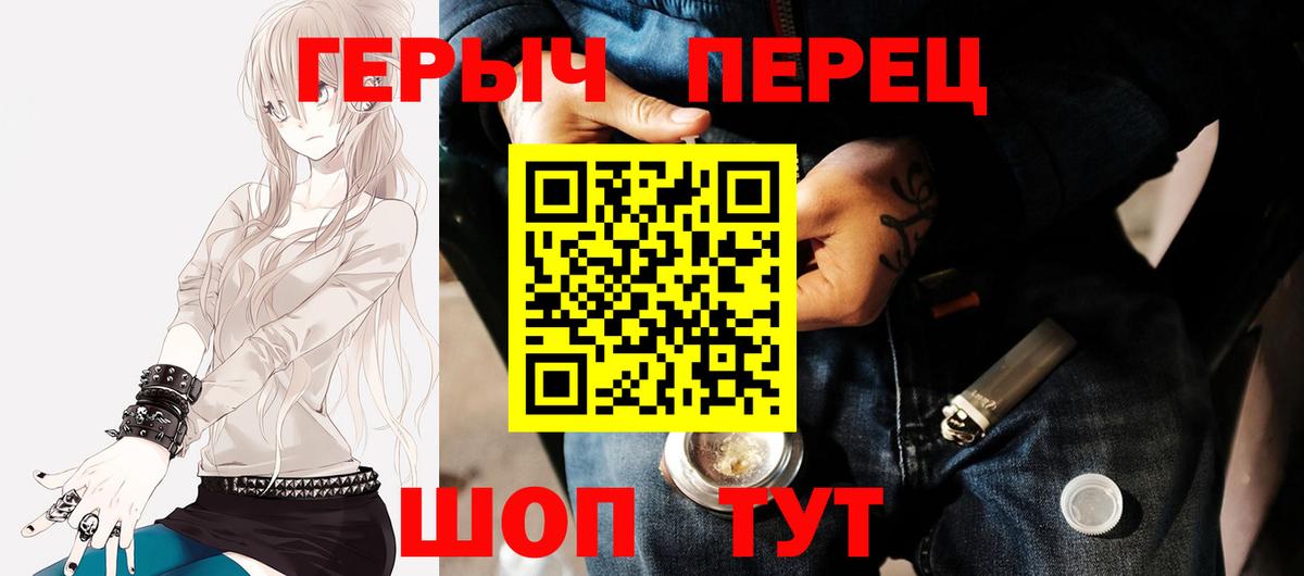 Героин хмурый Балахна