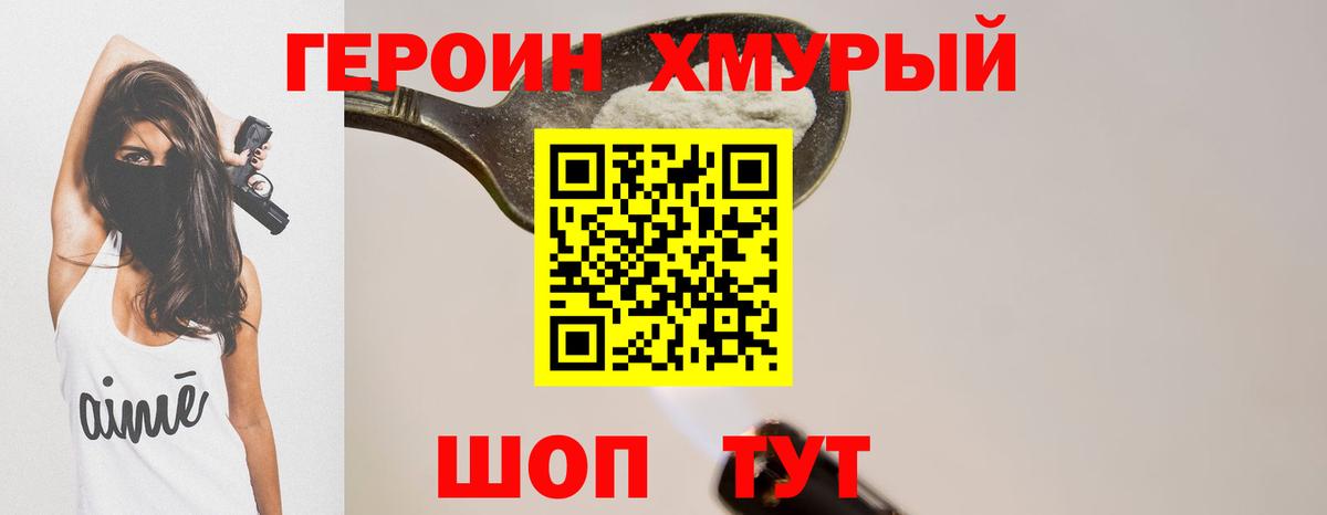ГЕРОИН герыч  Вход с VPN  Балахна 