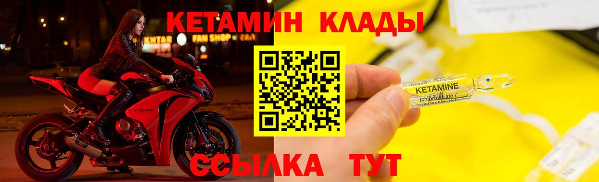 Кетамин VHQ Балахна