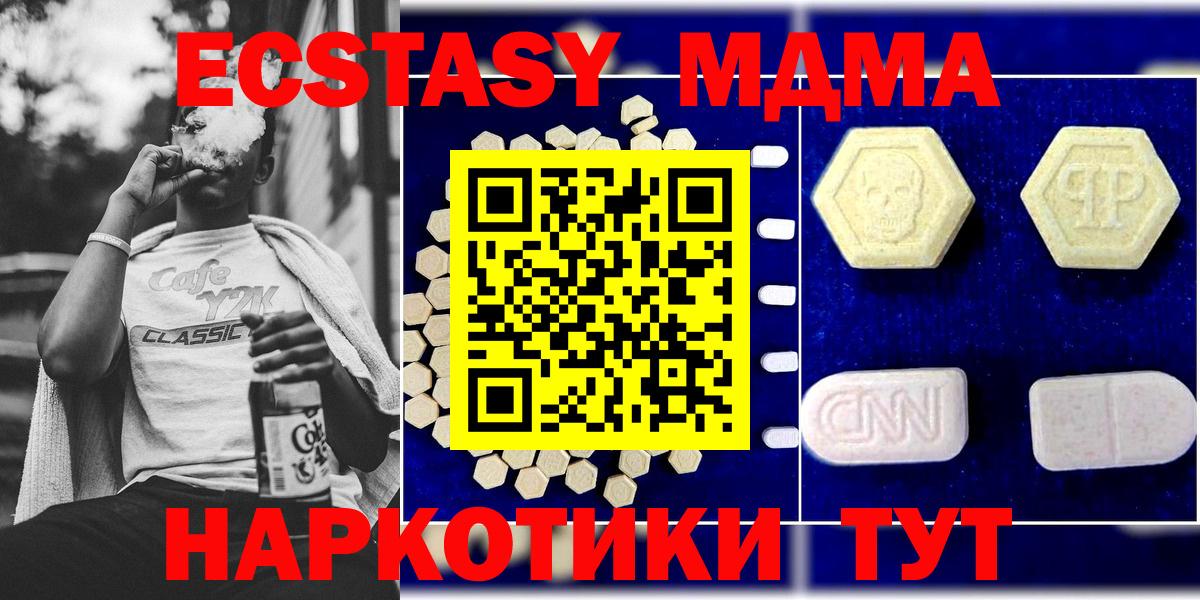 МДМА  МДМА кристаллы  МДМА crystal  Вход с VPN  Балахна 