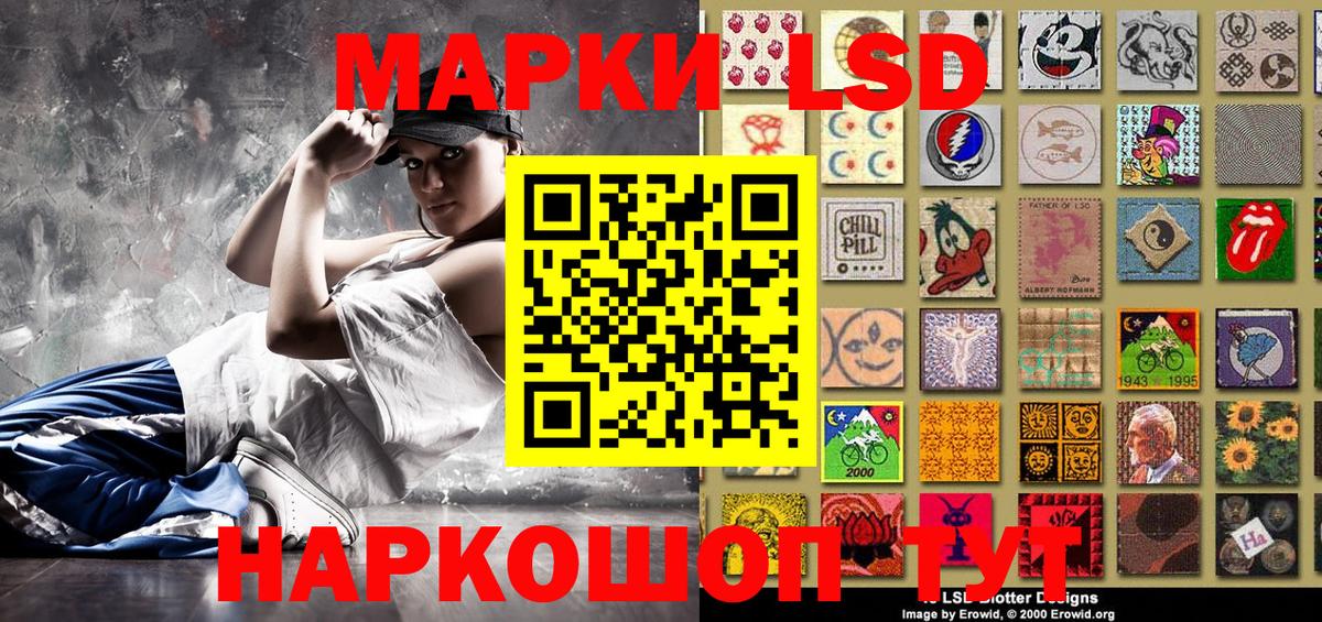 Марки 25I-NBOMe 1,5мг Балахна