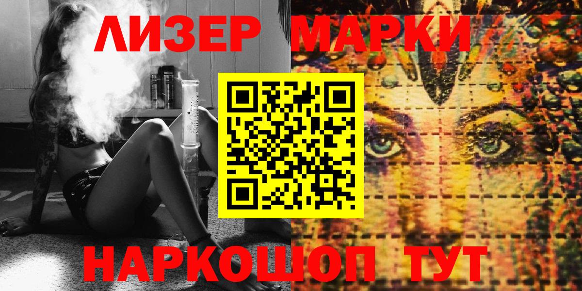 Марки N-bome 1500мкг  Вход с VPN  Балахна 