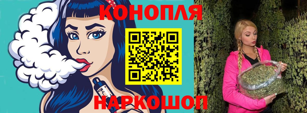 Канабис планчик Балахна